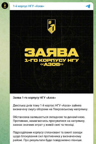 ⚡️Любители копро из азова были срочно переброшены в Покровск Повторяется один в один Авдеевская история, хэрои также «пыталис