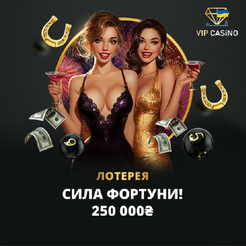 🤩 Лотерея «Сила фортуни» почалась! 🤩 ​​⭐️ Відчуй на собі силу фортуни у нашій новій лотереї! Просто дозволь їй привести теб