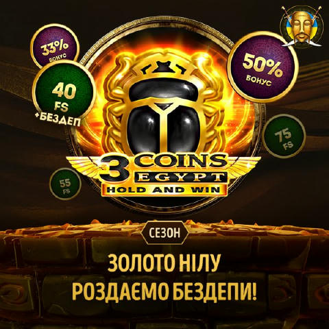 ☀️Сезон «Золото Нілу» починається! ☀️ 🔥 Найспекотніша літня експедиція за золотом розпочинається! Доєднуйся – на тебе чекают