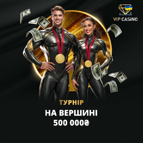 🥇 ПІДКОРЮЙ ТУРНІР «НА ВЕРШИНІ»! 🥇 😎 Час підкорювати нову вершину! Ти з нами? Залітай до нашого турніру та став перед собою