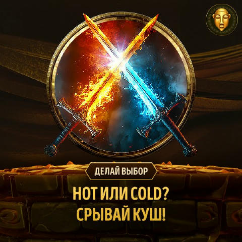 🔝 Делай выбор и срывай куш! 🔝 💃 В какой игре будешь зажигать сегодня? Даем на выбор два супер слота: первый — ☄️ горячий ☄