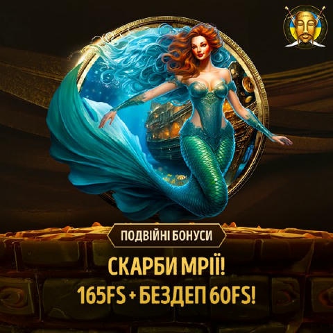 🤩 Скарби мрії: три бездепи для тебе! 🤩 🤩 Про що мрієш? Дай відгадаємо: виграти багато грошей? Ти за адресою. Втілюємо мрії