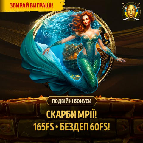 🤑 Лови бонусну добавку! 🤑 😎 Слідкуєш за акцією «Скарби мрії»? Правильно робиш, бо сьогодні — час для другого подарунку! Ак