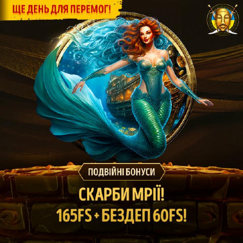😏 Забереш недільні виграші? 😏 😉 Ох і щастить цього вікенду! Є всі шанси відхопити скарби мрії! Для цього тримай недільні б