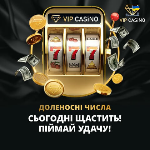 🔮 ДОВІРСЯ МАГІЇ ЧИСЕЛ! 🔮 ✨ Віриш, що числа можуть приносити удачу? Сьогодні саме той день, коли в цифрах нашого бонусу заши