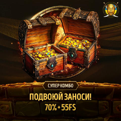 💎 Супер комбо: 55FS + 70%! 💎 💥 Майже щотижня пригощаємо тебе комбінацією смачних бонусів! Забирай промокод на 55FS в 777 G