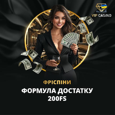 💵 Формула достатку! 200FS! 💵 🤩 Думаєш, формула достатку складна? Запевняємо, все елементарно: береш бонуси, заряджаєш у гр