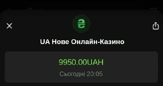 Підписниця нашого каналу виграла 9950 грн зі 100 грн😻. Поки що це рекорд, серед 20 везунчиків сьогодні. Сьогодні явно роздає