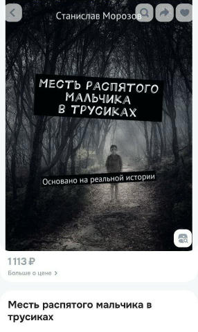 Жаль, что шутка... Хорошая была бы книга