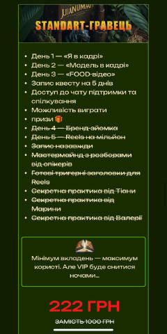 Это то, что вы получаете в стандартном тарифе