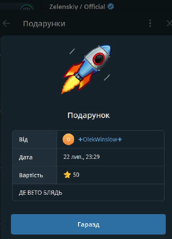 Глас народу не заглушити