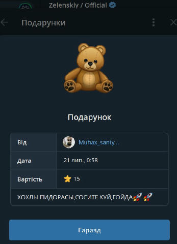 Гаразд
