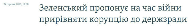 Пізніше всіх. Ну майже.