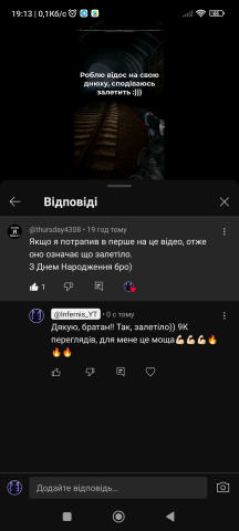 І реально ж залетів!! Дуже дякую всім за перегляд🔥🔥 Хто ще не дивився – чекаю на всіх: https://youtube.com/shorts/qS_FSXwZm