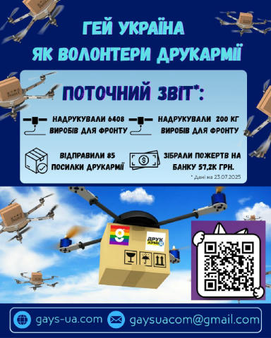 2️⃣0️⃣0️⃣ кілограмів для фронту надрукували засновники Гей Україна як волонтери ДрукАрмії 😎 🏳️‍🌈👌🫳 Друзі та подруги, хоч