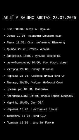 Чесно, не вірю, що це щось змінить. Навіть більше — впевнена, що нічого не змінить, от просто від слова вза-га-лі. Але де ще 
