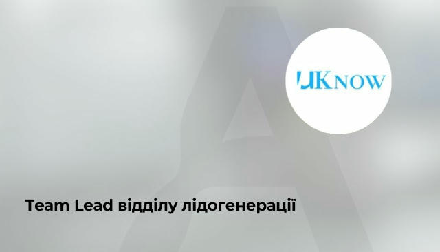 🔥Team Lead відділу лідогенерації ▪️ 18 000 – 35 000 грн (ставка + бонус) ▪️ Віддалено UKnow — онлайн-школа, яка щодня відкри