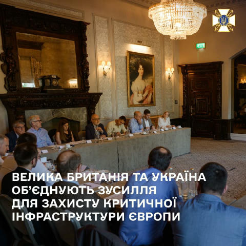 Фахівці Держспецзв'язку взяли участь у семінарі «Захист критичної інфраструктури Європи від російських диверсійних операцій»,