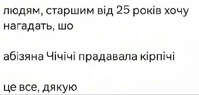 Згадайте, наскільки ви старі Підписатися | Надіслати мем | Реклама