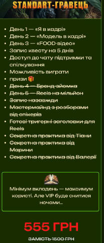 Сегодня цена уже выше. Кто принимает решения быстрее , тот экономит! Завтра тариф станет еще выше. Успейте сегодня научиться 