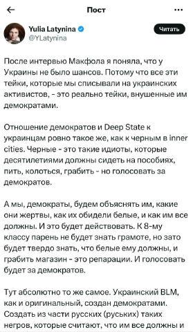 «Нацизм близко, милорд!» або активне плавлення старушки Після того як Портников (так-так, саме той, мною органічно не перевар