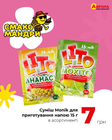 Булькни лід у лимонад — і порятунок від спеки готовий ☺️🍸 🧊 Збирай все потрібне в Аврорі та створюй смачну прохолоду легко 