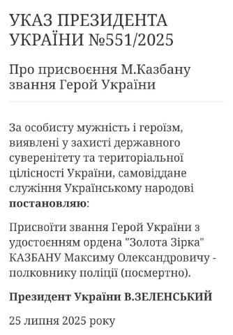 Честь 🫡