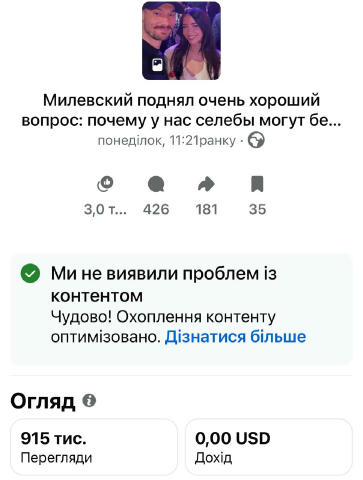 4 дня назад Артем Милевский у себя в тг задался вопрос "Как Бойко выехал в Лондон?". Мне показалось, что тема хайповая и можн