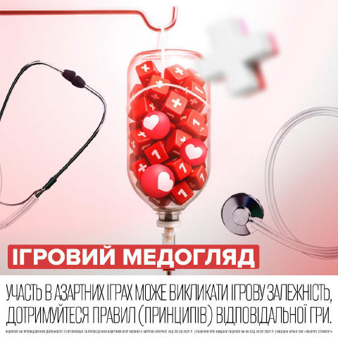 Проводимо плановий ігровий медогляд, бо сьогодні День медичного працівника 🩺 Ділимось трьома нашими найважчими «пацієнтами» 