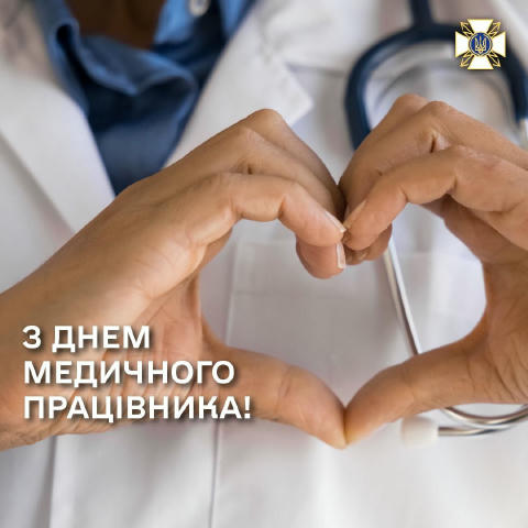 27 липня відзначаємо День медичних працівників 👩🏼‍⚕️💉🩺💊 Надавати медичну допомогу, лікувати, рятувати життя – це важка й