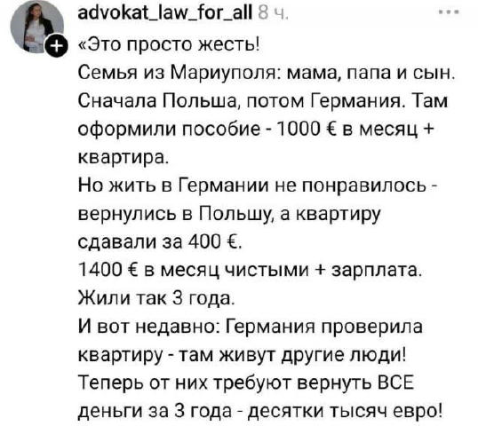 Папу и сына могут сдать на мясо в ТЦК и вернуть немцам долг. PS. Между тем, после возвращения части населения в Мариуполе уже