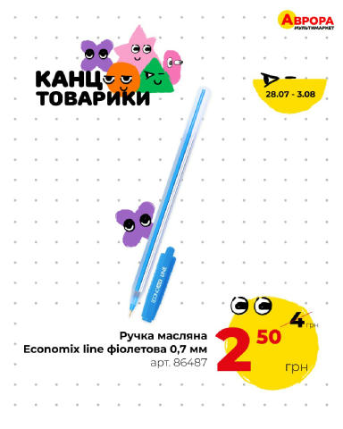 Чіловий бек ту скул — це коли частенько заходиш в Аврору і підбираєш собі канцтоварики до душі 😎🎒