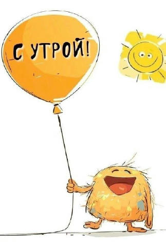 Наконец-то появился канал с очень смешными картинками для настроения ! Все картинки тут 👉 Картинки для души