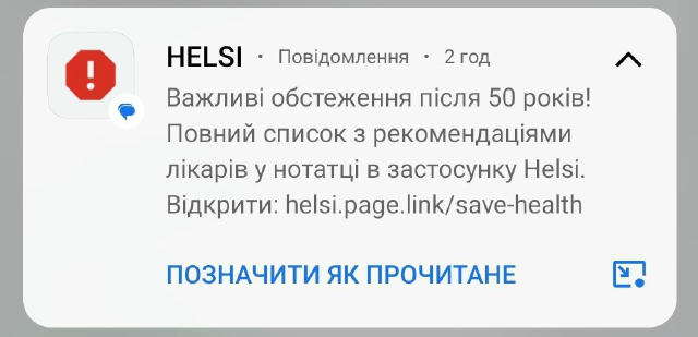 😐 збазіба, канєшно, Хелсі, але мені ще тільки "після 40", а не "після 50"