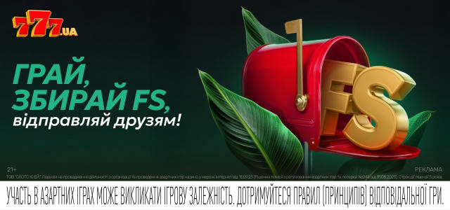🎁 Збирай FS та ділись магією з друзями! ⠀ 💫 Так, ти можеш не лише накопичувати Fortune Spins, а й дарувати їх — і отримуват