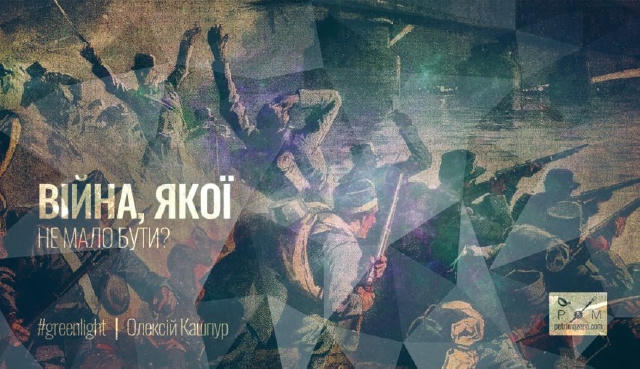 Напруга між Сербією та Австро-Угорщиною перейшла у Першу світову. Про тир у Сараєво знають усі. Та як так вийшло, що пов’язан