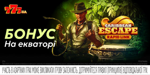 🏴‍☠️ Відчини скриню карибських скарбів! ⠀ Пригода кличе тебе в Caribbean Escape: Rapid Link — де хвилі удачі просто накриваю