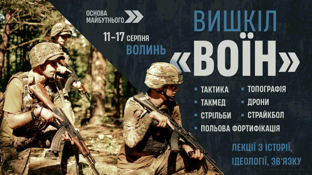 🌳 Літо час до автомата й в ліс 🪵 Вишкіл "Воїн" – випробування для тих, хто готовий кинути виклик своїм слабкостям та страху
