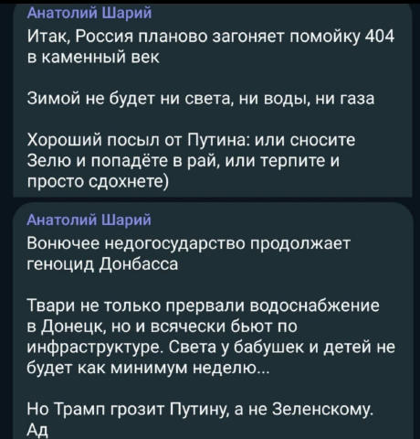 #смертьросіянам