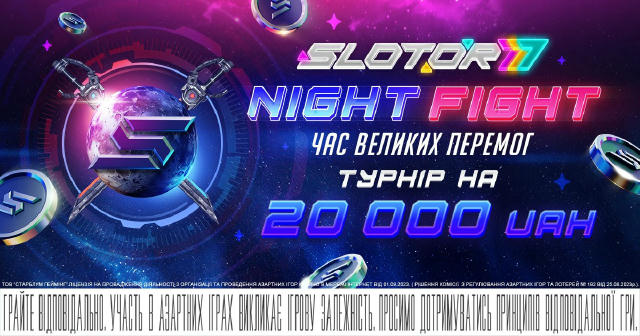 🌙 Night Fight турнір на Slotor777 🔥 🥊Готові до нічного бою за призи? Тоді ловіть момент — турнір Night Fight вже близько! 