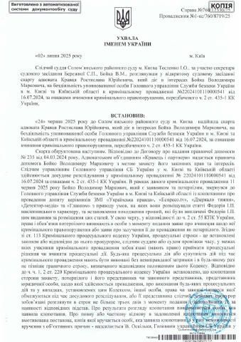 Початок отут Після того, як 15 грудня 2023 року завдяки моїм зусиллям і допомозі мого адвоката Ростислава Кравця було зареєст