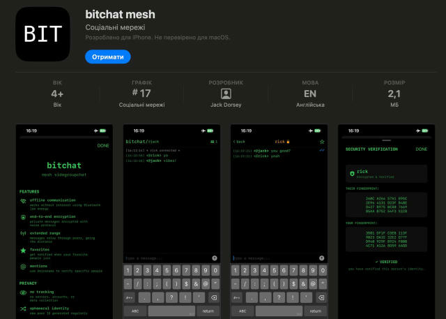Джек Дорсі офіційно випустив месенджер Bitchat, який працює без інтернету Він об'єднує смартфони в одну mesh-мережу, для якої