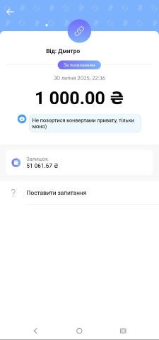 Понялі, прінялі🫡🏦