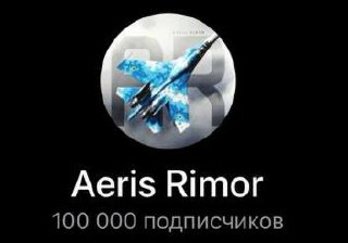 Менше ніж за рік зробили ось таку цифру на другому каналі. Дякую вам за довіру та підтримку!