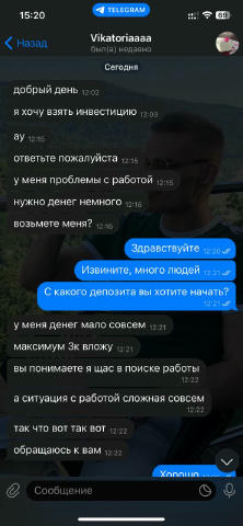 ✅ Готово! 📈 Інвестиція клієнта: 3.000 грн 💸 Баланс після роботи: 36.605 грн 💰 Мій прибуток: 7.321 грн 💵 Виплата клієнту: 