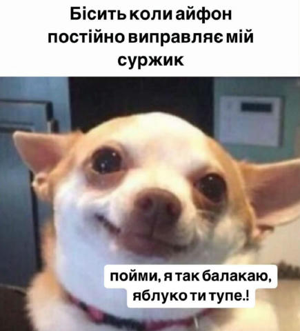 Тут тільки зрозуміти й пробачити Підписатися | Надіслати мем | Реклама