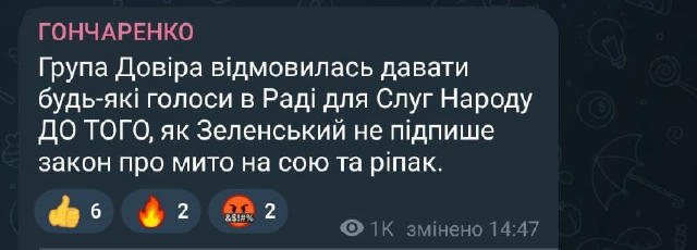 А Олексій все ніяк не вгамується з тим ріпаком:)). Знову все як завжди. Винні слуги, довіра більше не дає голосів, Гончаренко