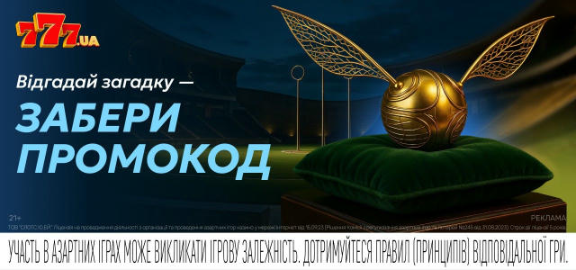🧙‍♂️ Alohomora — відімкни бонус заклинанням! ⠀ Для справжніх чарівників і відданих поттероманів ми підготували магічний квес