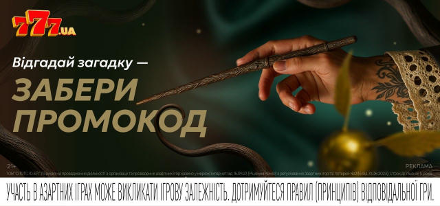 🎁 Відгадай загадку - отримай 20 FS! ⠀ З нагоди дня народження Гаррі Поттера ми приготували магічний квест. І ось твоє друге 