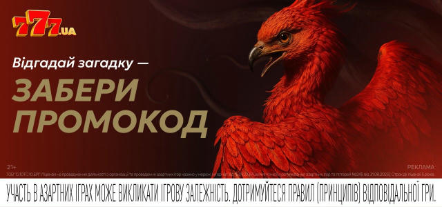 🎁 Відгадай промокод — і здобудь 20 FS! 🪄 ⠀ Квест триває, а магія міцнішає з кожною відповіддю. Розгадай наступну загадку. ⠀